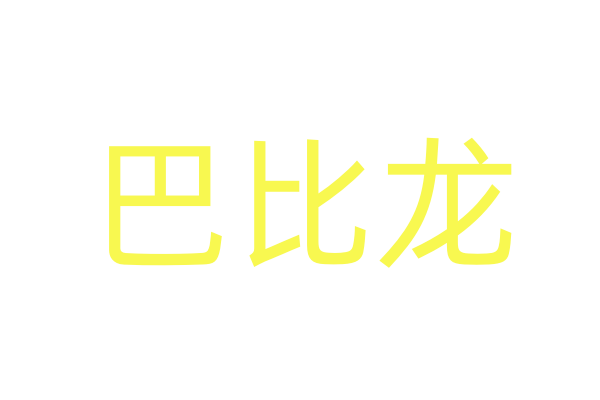 情药商城/催药商城/禁药商城
